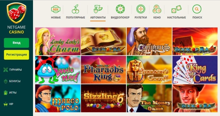 Онлайн-казино НетГейм — открытие азартного мира